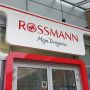 Ręcznik na wyprzedaży w Rossmannie